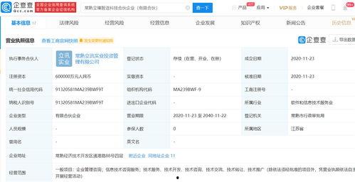 常熟立讯爆料事件视频最新,揭露企业内部惊人内幕