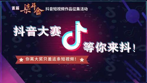 爆料发视频赢丰厚奖金,一视频赢丰厚奖金，全民参与见证奇迹！