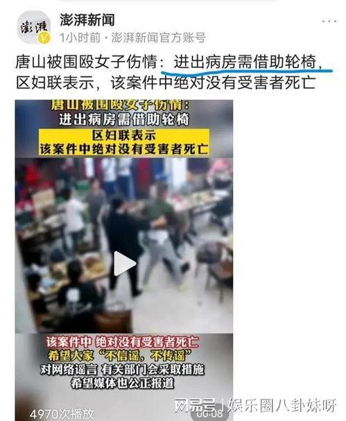 爆料视频唐山打人案件最新,暴力冲突背后的人性拷问与法治反思