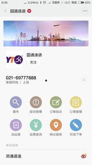 圆通快递最新爆料电话,揭秘神秘电话背后的真相