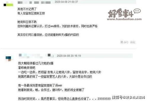 直播爆料娱乐谁在信,揭秘信生成背后的娱乐风云