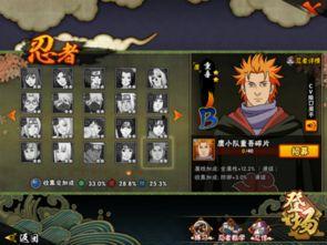 火影忍者手游最新爆料史,史无前例的全新角色与玩法即将登场！