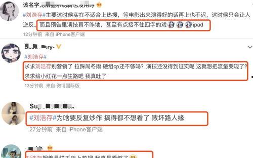 刘浩存微博爆料最新消息,最新消息揭秘娱乐圈惊人内幕
