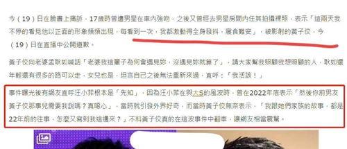 娱乐大爆料全文阅读小说,娱乐圈幕后风云
