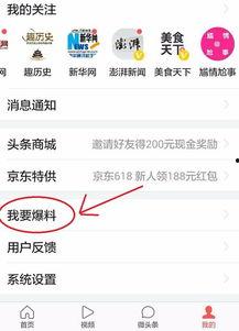 今日头条新闻大爆料,新闻大爆料背后的惊人真相
