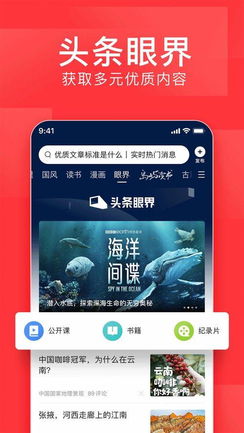 今日头条新闻大爆料,新闻大爆料背后的惊人真相