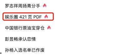 娱乐圈421页最新爆料,揭秘明星背后的惊人真相！