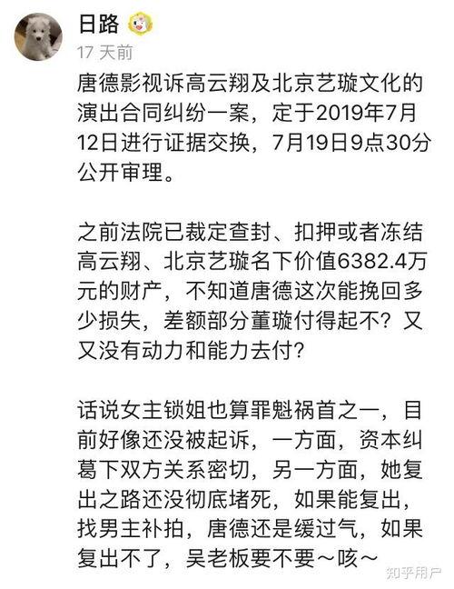 娱乐圈421页最新爆料,揭秘明星背后的惊人真相！