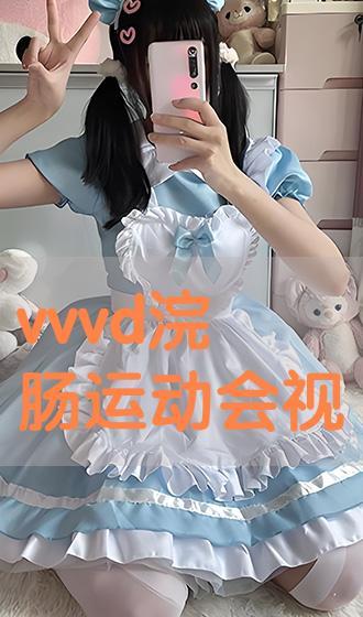 宇佐美舞在线观看,激情四溢的舞蹈之旅，在线观看带你领略舞者风采
