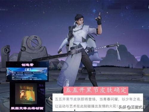 曜最新爆料曜新皮肤,神秘幻影，荣耀归来！