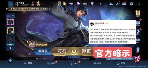 曜最新爆料曜新皮肤,神秘幻影，荣耀归来！