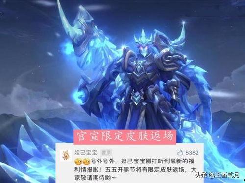 曜最新爆料曜新皮肤,神秘幻影，荣耀归来！