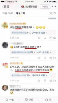 最新事件爆料微博热搜,最新事件幕后真相曝光