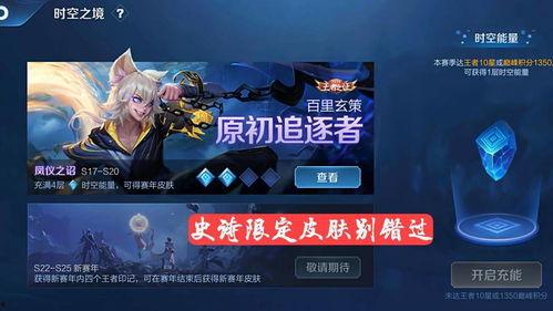 王者官方最新爆料s22,官方爆料揭秘全新赛季精彩看点