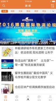 义乌新闻爆料可以找谁,揭秘幕后真相，聚焦热点事件