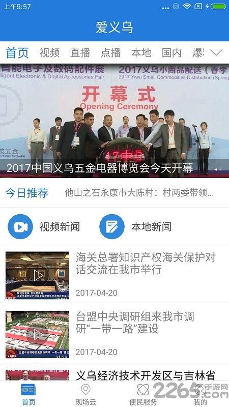 义乌新闻爆料可以找谁,揭秘幕后真相，聚焦热点事件