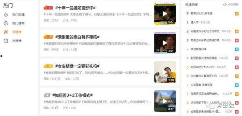 抖音爆料热点小视频,热门小视频背后的热点事件