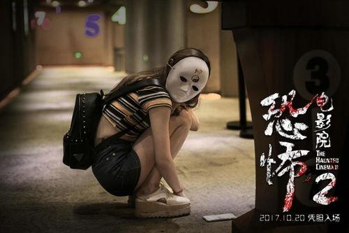 恐怖电影院2在线观看,惊悚轮回，午夜惊魂再续