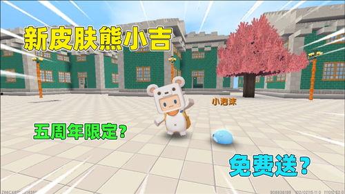 最新皮肤迷你世界爆料,神秘爆料抢先看！