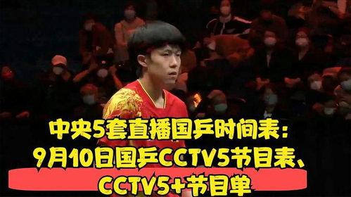 央视十套在线直播观看,探索未知，启迪智慧