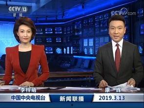 央视新闻主持人被爆料,真相与争议并存