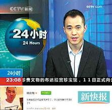 央视新闻主持人被爆料,真相与争议并存