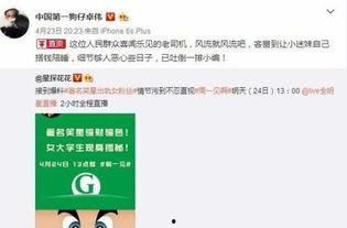 卓伟最新爆料男星是谁,揭秘当红男星惊人内幕
