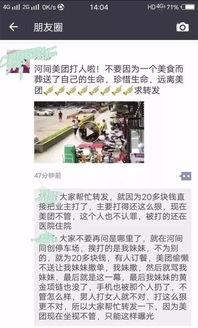 外卖爆料视频完整版,全程追踪食品安全问题