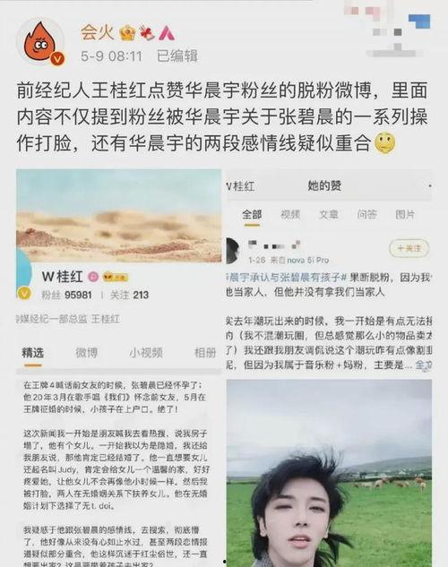 娱乐圈的瓜真实爆料图片,真实图片揭露惊人内幕！