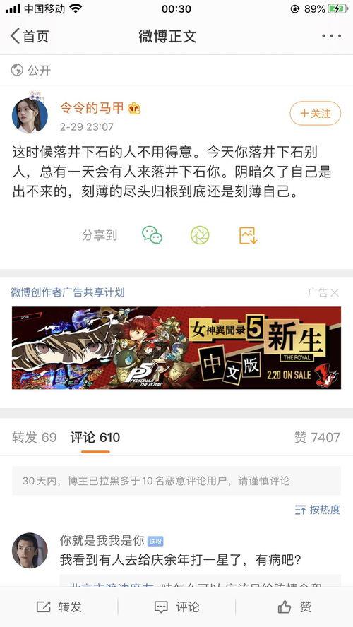 娱乐追击令八掌柜爆料,娱乐追击令幕后真相大揭秘
