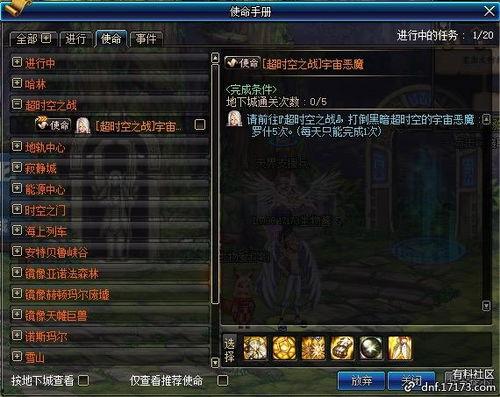 在哪里看dnf最新爆料,探寻游戏新篇章