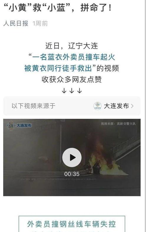 爆料大连新闻的视频播放,最新爆料事件深度解析