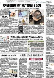 最新爆料的新闻网站,新闻网站独家披露重大新闻事件