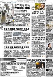 最新爆料的新闻网站,新闻网站独家披露重大新闻事件