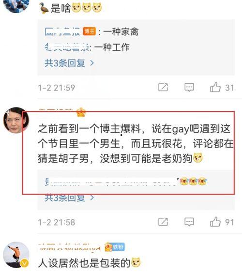 崔时训爆料视频,揭秘娱乐圈不为人知的秘密