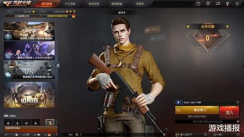 cf最新男角色爆料,神秘面纱下的英勇战士