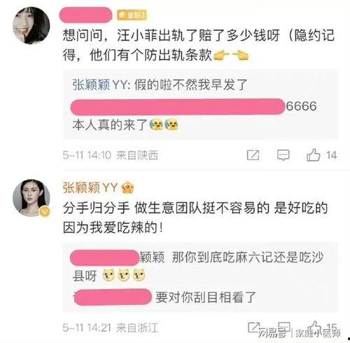 张颖颖爆料分析最新消息,揭秘娱乐圈最新动态与幕后真相