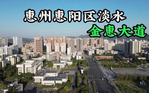 惠阳淡水爆料事件最新消息,最新进展及影响揭秘