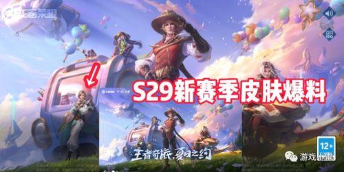 最新王者九月爆料消息,神秘英雄登场，全新玩法等你解锁！