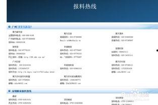 怎么腾讯新闻上爆料,揭秘事件背后惊人真相