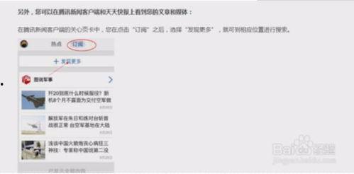 怎么腾讯新闻上爆料,揭秘事件背后惊人真相