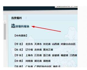 怎么腾讯新闻上爆料,揭秘事件背后惊人真相