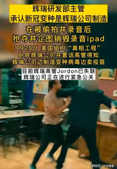 美国人新冠爆料视频最新,专家解读与民众心声
