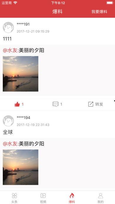 爆料热门 视频下载软件,一键获取热门视频，轻松享受精彩内容！