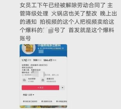 丰泽园员工爆料视频,揭露餐厅内部惊人真相