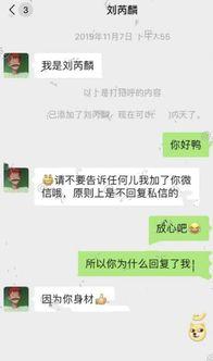 娱乐圈最新爆料聊天记录,聊天记录揭露惊人内幕！
