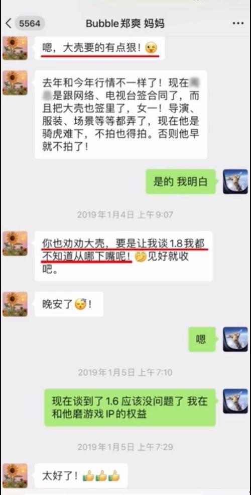 娱乐圈最新爆料聊天记录,聊天记录揭露惊人内幕！