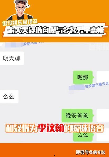 娱乐圈最新爆料聊天记录,聊天记录揭露惊人内幕！