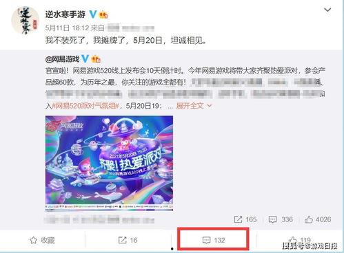网易娱乐大爆料是真的吗