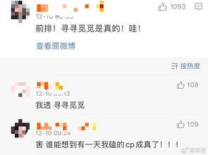 网易娱乐大爆料是真的吗